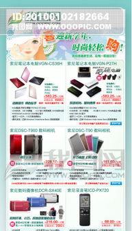 PSD与EDM广告模板 软件开发中的高效设计素材